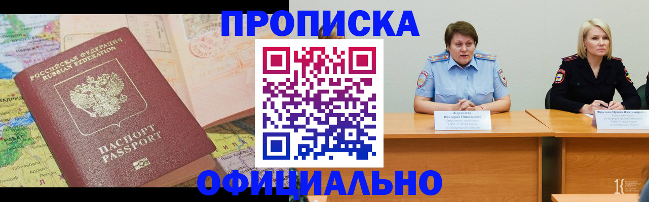 где прописаться в Бологом