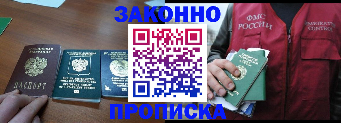 временная регистрация гарантия в Бологом