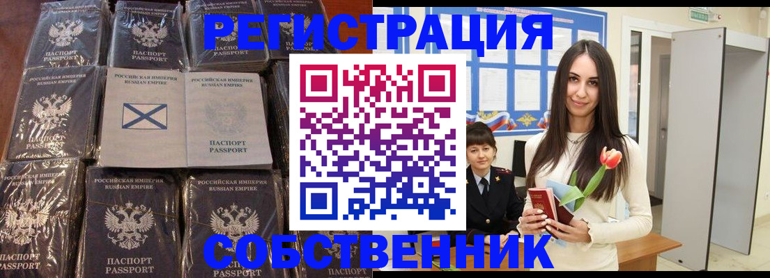 временная регистрация для школы в Бологом