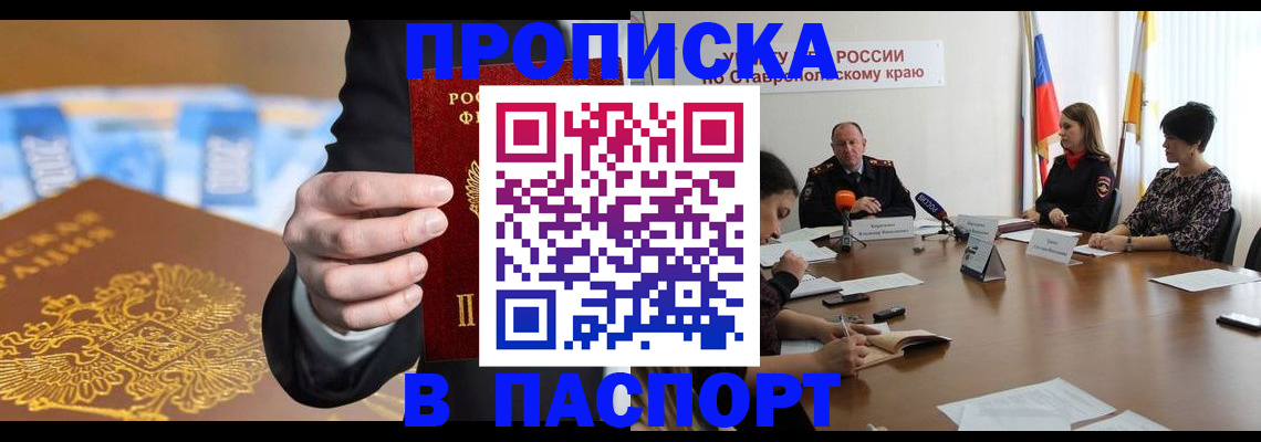 временная регистрация поиск в Бологом