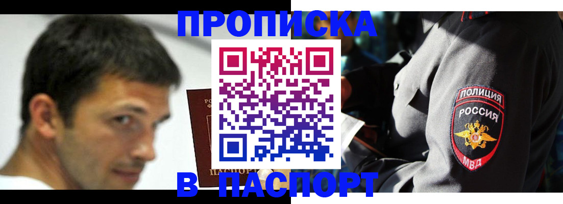 временная регистрация в квартире в Бологом