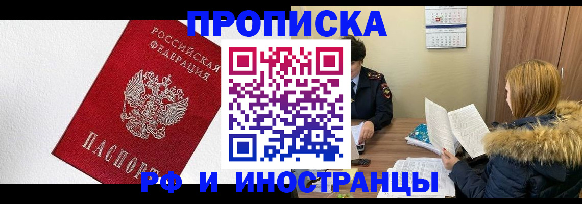 временная регистрация госуслуги в Бологом